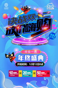 游戏数码年终盛典大促