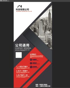 公司简介