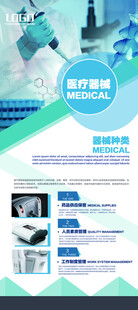 智能清洁设备宣传页