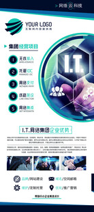 科技风企业网站界面展示