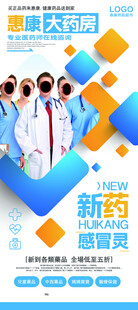医药代表团队助力新药推广