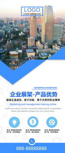 城市商务场景与科技元素