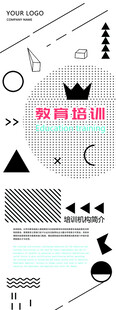 几何形状装饰元素集合