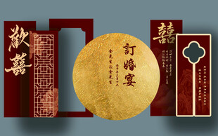 永结同心