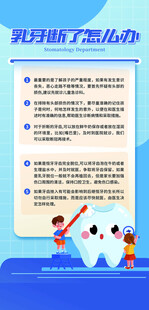 儿童换牙期护理小贴士