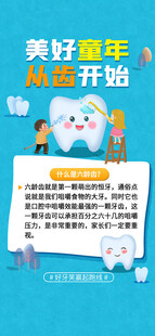 美好新年从口腔护理开启