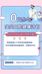 宝贝急救模拟计划海报