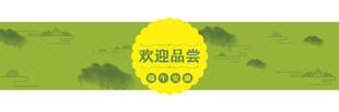 绿色清新食品包装背景图