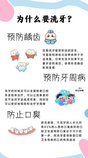 预防龋齿与口腔防护科普