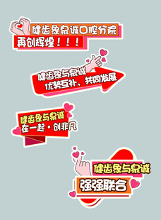 促销活动标识集合
