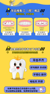 儿童牙膏促销展示