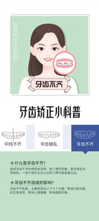 牙齿矫正专家招募合伙人