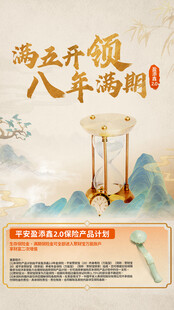理财海报