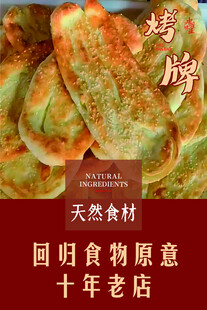 烤牌