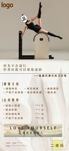 健身动作展示图