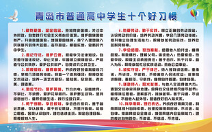 十个好习惯