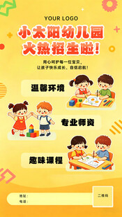 小太阳幼儿火焰拓印课