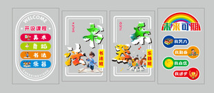 培训班玻璃贴