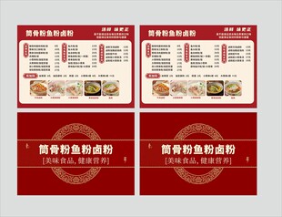 粉面价目表