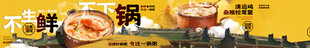  砂锅粥 