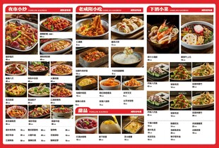 烧烤