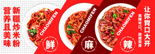 新疆炒米粉