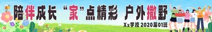 彩色条幅 海报