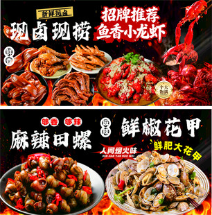 招牌推荐麻辣鲜香小龙虾
