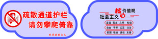 校园标识牌