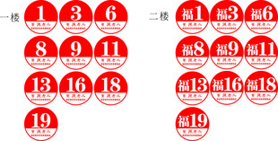桌号 
