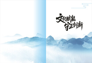 水墨山水封面