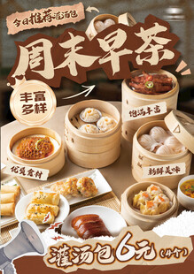 早茶 