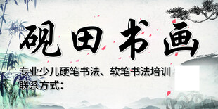 砚田书画培训中心