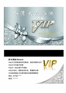 精美VIP会员卡设计