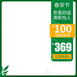 春节促销齐香四溢100减369