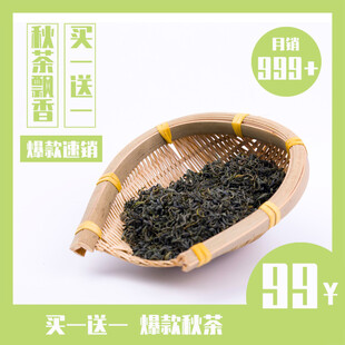 精选特级散装绿茶特惠