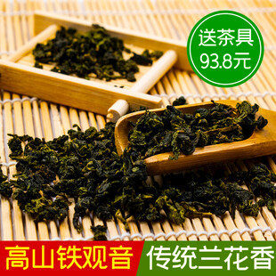 高山铁观音茶叶送茶具优惠