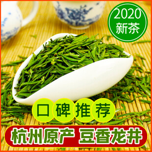 新茶杭州原产豆香龙井