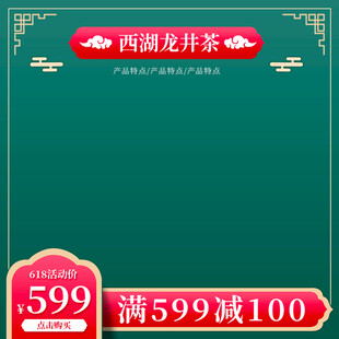 西湖龙井茶促销优惠活动