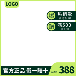 促销热卖满减与正品保障