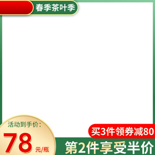 夏季服装促销低至78元