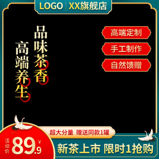 高端珠宝茶宠限时特惠