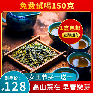 高山绿茶150克免费试喝