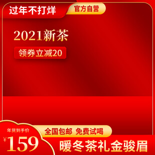 新茶促销领券立减20