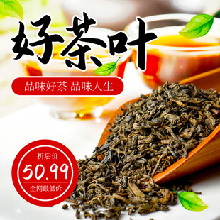 优质好茶叶