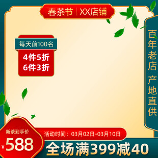 春节促销海报展示优惠活动