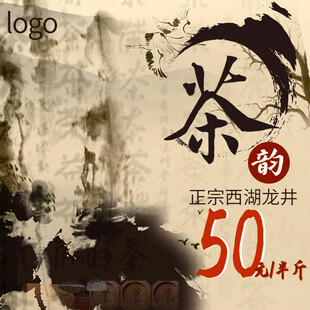 西湖龙井特惠