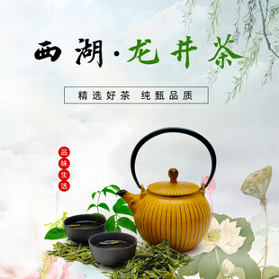 西湖龙井茶韵雅致茶具