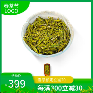 清香绿茶品味春日新茶韵