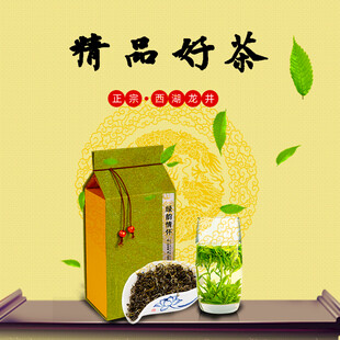 精品好茶展示